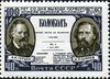 Stamp of USSR 2006.jpg