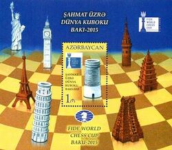 Stamps of Azerbaijan, 2015-1225suvenir.jpg