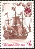 The Soviet Union 1971 CPA 4075 stamp (Frigate Oryol, the First Russian-built Warship, 1668).jpg