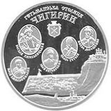 МонетаЧигирин1.jpg