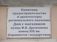 Московская ул дом 92 табличка.jpg