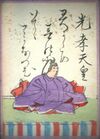 Hyakuninisshu 015.jpg