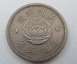 Manchuria. 10 Cents. 1938.JPG