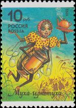 Russia stamp 1993 № 72.jpg