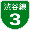 Shuto Urban Expwy Sign 0003.svg