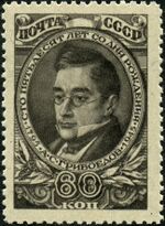 Stamp of USSR 0959.jpg