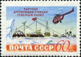 Stamp of USSR 1852.jpg