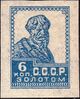 The Soviet Union 1924 CPA 112 Ia stamp (1st standard issue of Soviet Union. 3rd issue. Peasant).jpg