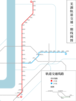 芜湖轨交运营线网.svg