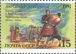1991 CPA 6365.jpg