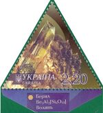 2009 Берилл сер.Минералы Украины.jpg