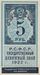 5 рублей РСФСР 1922 года (второй выпуск). Аверс.jpg