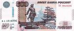 Banknote 500 rubles 2010 front.jpg