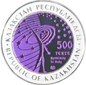 KZ-2013-500tenge-ISS-a.png