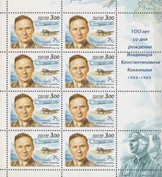 Kokkinaki Post stamp Russia 2004 n 950.jpg