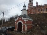 Kremlin Chapel (Mozhaysk).jpg