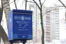Стандартный почтовый ящик