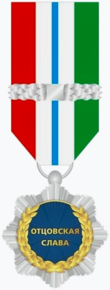 Знак отличия «Отцовская слава» (Новосибирская область).png