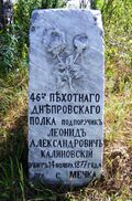 Паметник село Мечка2.jpg