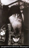 Схиархиепископ Антоний (Абашидзе).jpg