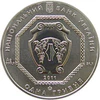 1 UAH 2011 silver A.jpg