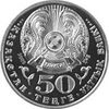 50 tenge. Bassenov. Avers.jpg