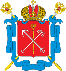 Coat of Arms of Saint Petersburg (2003).svg
