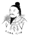 Emperor Seimu.jpg