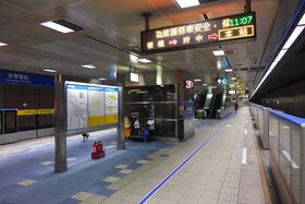 Far Eastern Hospital Station Platform 2016.jpg