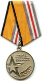 Medal For Contributions to Congress and Exhibition Activities.jpg