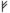 Runic letter fehu.png