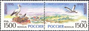 Russia stamp 1995 № 252-253.jpg