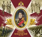 Russia stamp 2019 № 2521.jpg
