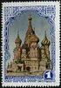Stamp of USSR 1174.jpg