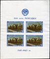 Stamp of USSR 1178.jpg