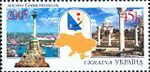 Stamp of Ukraine s643.jpg