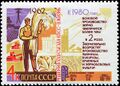 The Soviet Union 1962 CPA 2778 stamp (Decisions of the 22nd Communist Party Congress. Agriculture. Harvester).jpg