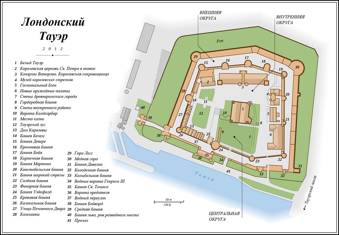 Tower of London RU.jpg