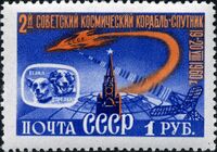 СССР-ысь почтовой марка, сӥземын пуныослэн Спутник-5 кораблен лобемзылы