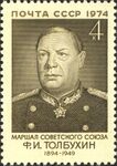 1974 CPA 4358.jpg