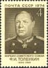 1974 CPA 4358.jpg