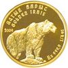 Altyn Barys 20 revers.jpg