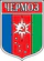 Coat of Arms of Chermoz (Perm krai) (1988).png
