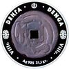 Coin of Kazakhstan 500 denga reverse.jpg