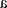 Latin small letter roundtop A.svg