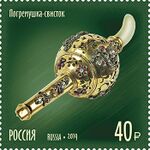 Russia stamp 2019 № 2535.jpg