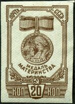 Stamp of USSR 0981.jpg
