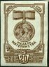 Stamp of USSR 0981.jpg