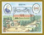 Stamp of Ukraine Ua666a (Michel).jpg