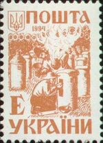 Stamp of Ukraine s60.jpg